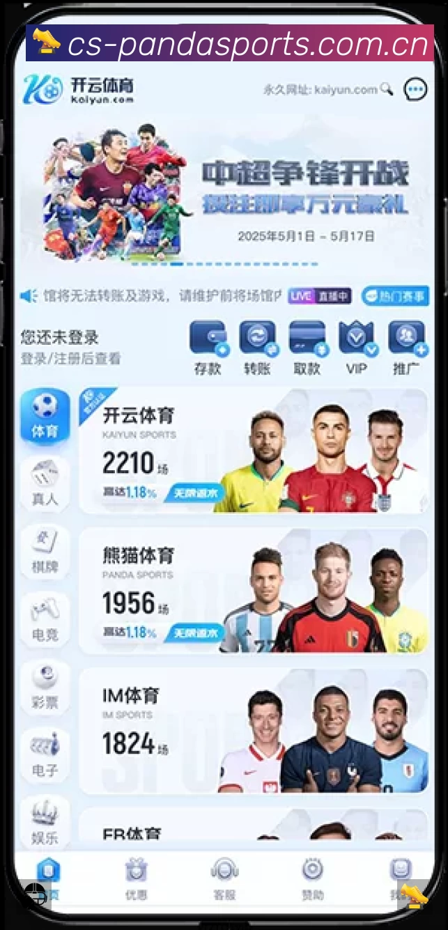 正在直播列表